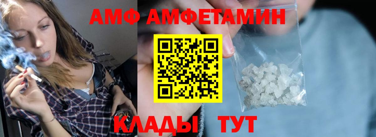 АМФЕТАМИН  Amphetamine 97%  Amphetamine  Вход с VPN  Надым 