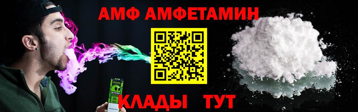 АМФЕТАМИН 98% Надым