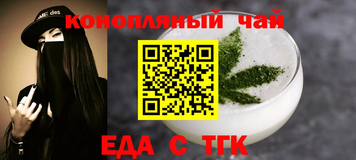 Надым  Печенье с ТГК конопля  Вход с VPN 