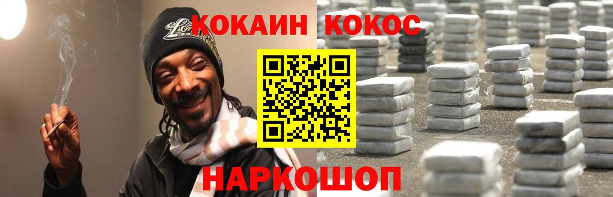 Кокаин Columbia Надым