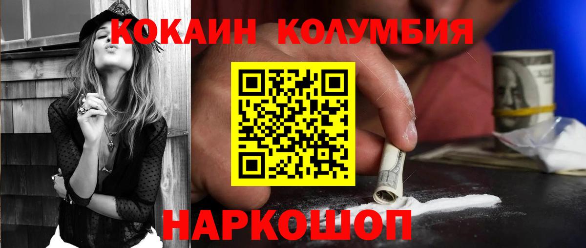COCAIN Эквадор  Cocaine FishScale  Вход с VPN  COCAIN  Надым 