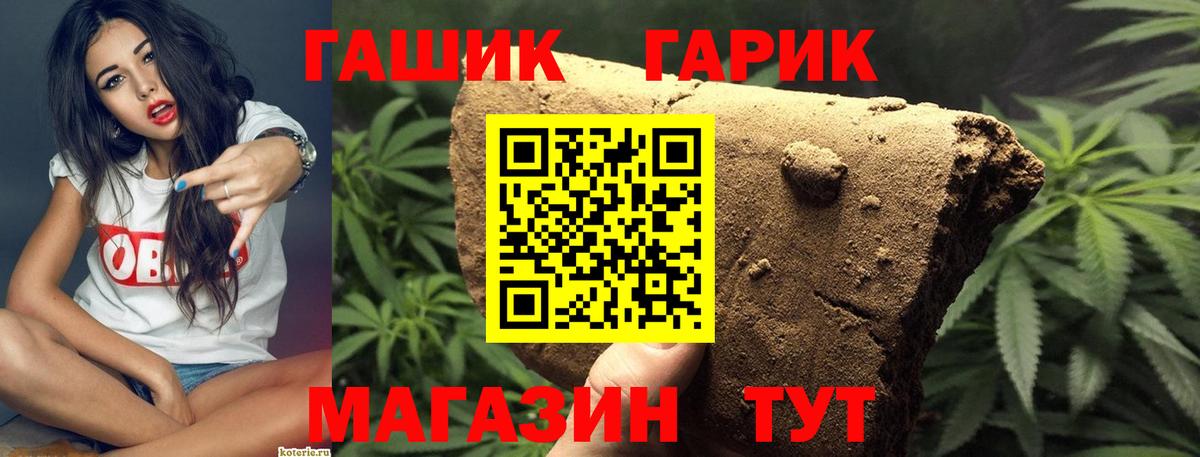 ГАШИШ убойный  ГАШ  что такое   Гашиш хэш  Вход с VPN  Надым 