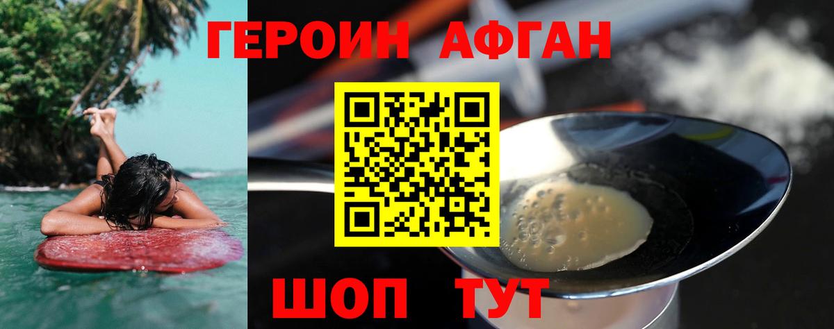 ГЕРОИН гречка  ГЕРОИН  Надым  Вход с VPN 
