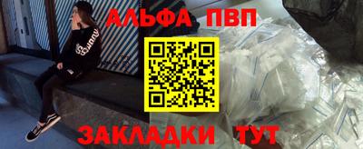 альфа пвп VHQ Шахты