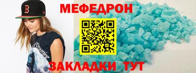 меф VHQ Будённовск