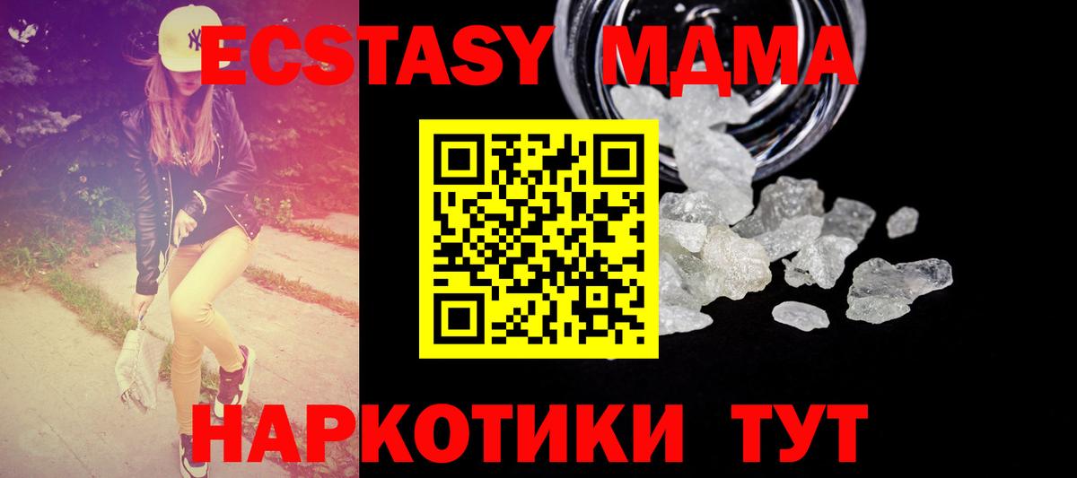 Надым  MDMA  MDMA Molly  Вход с VPN  МДМА кристаллы 