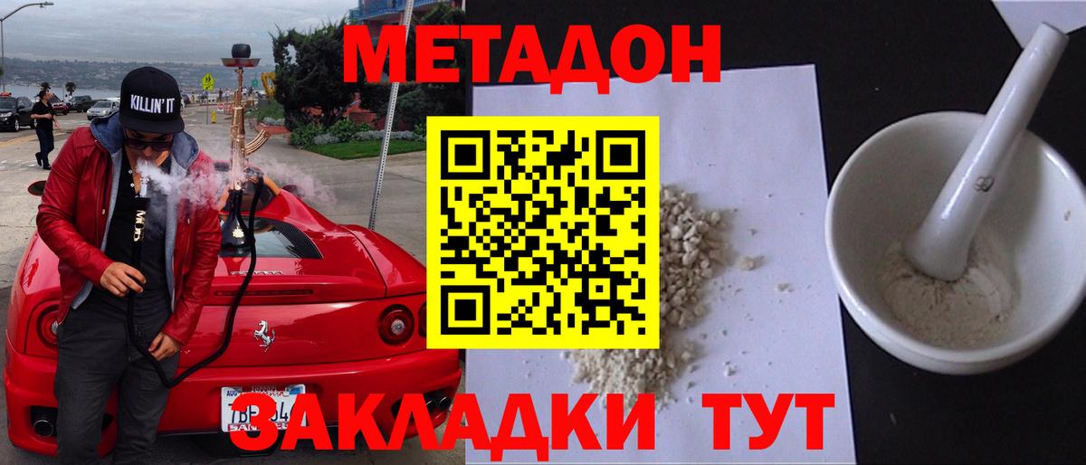 Метадон белоснежный  Вход с VPN  Надым  Метадон белоснежный 