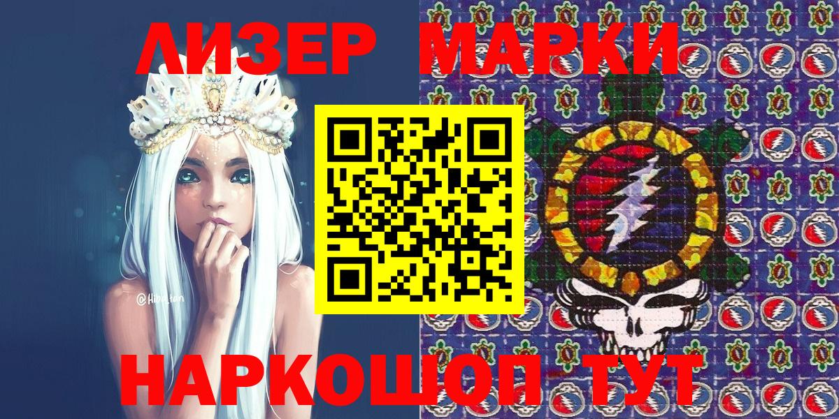 Надым  Марки 25I-NBOMe  Вход с VPN  Марки 25I-NBOMe 1500мкг 